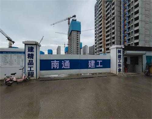  南通建工徐州威盛2019-38地塊項(xiàng)目（區(qū)域防護(hù)）